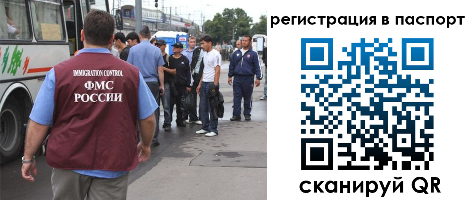 временная регистрация законно в Башкортостане