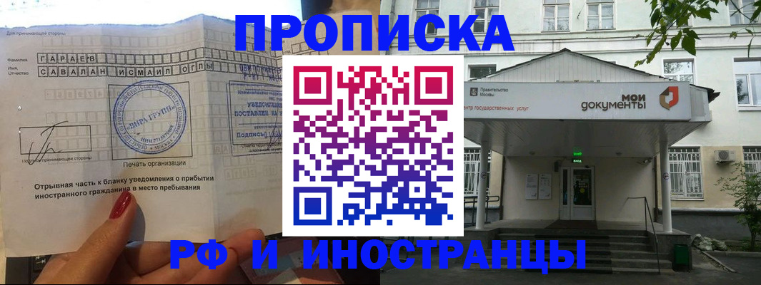 пропишу в квартире в Башкортостане