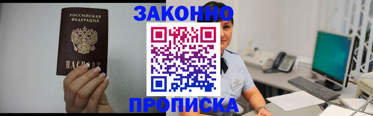 временная регистрация поиск в Башкортостане