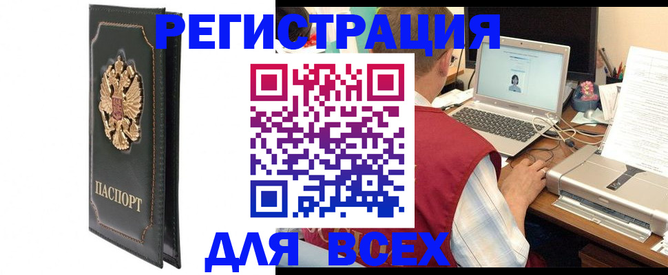 пропишу в квартире в Башкортостане
