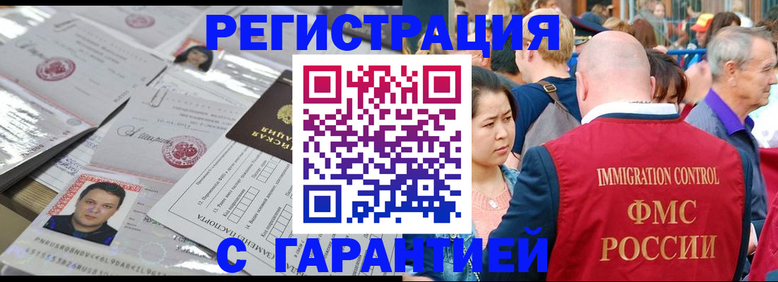 прописка для кредита в Башкортостане